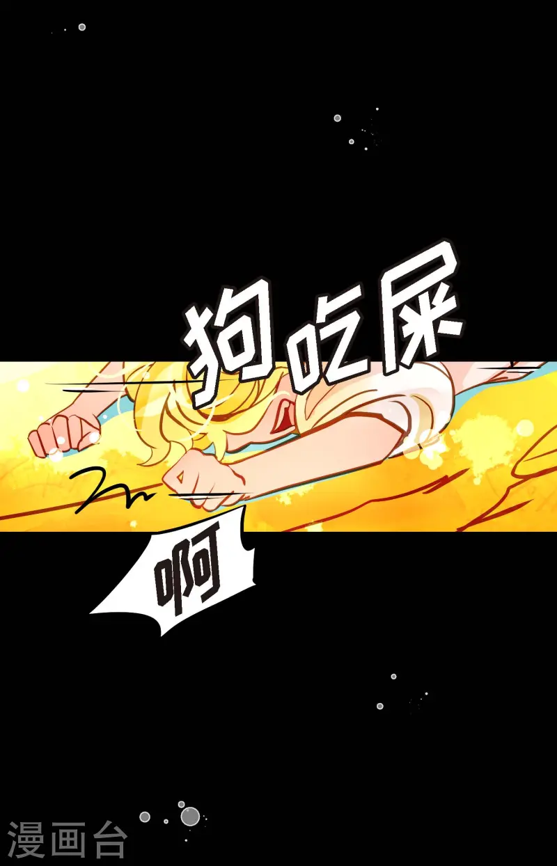 青蛇與紅月 - 第70話 沒用的蠢蛇 - 2