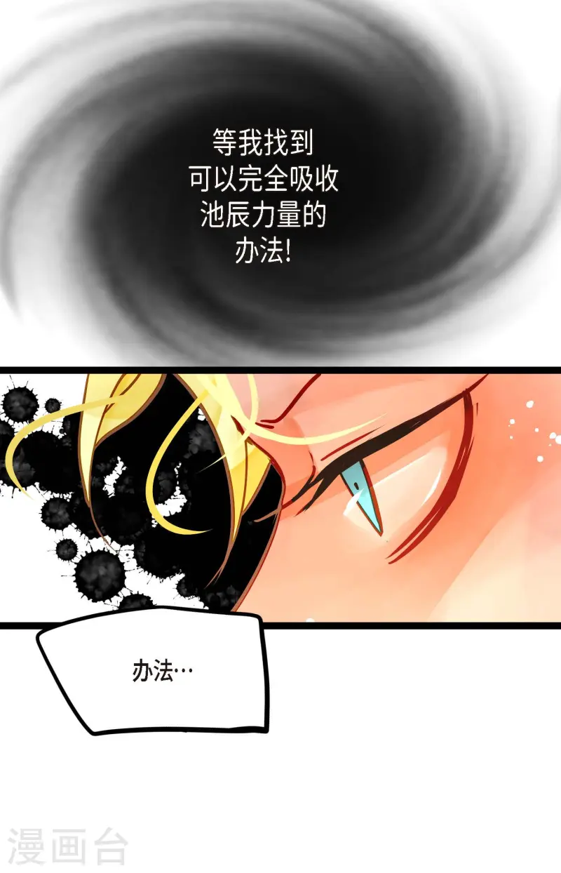 第72话 求你救救我吧-第73话