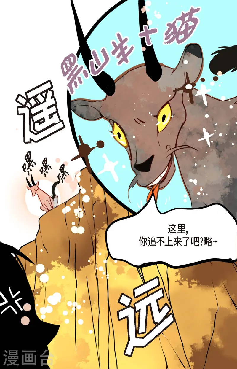 第72话 求你救救我吧-第73话