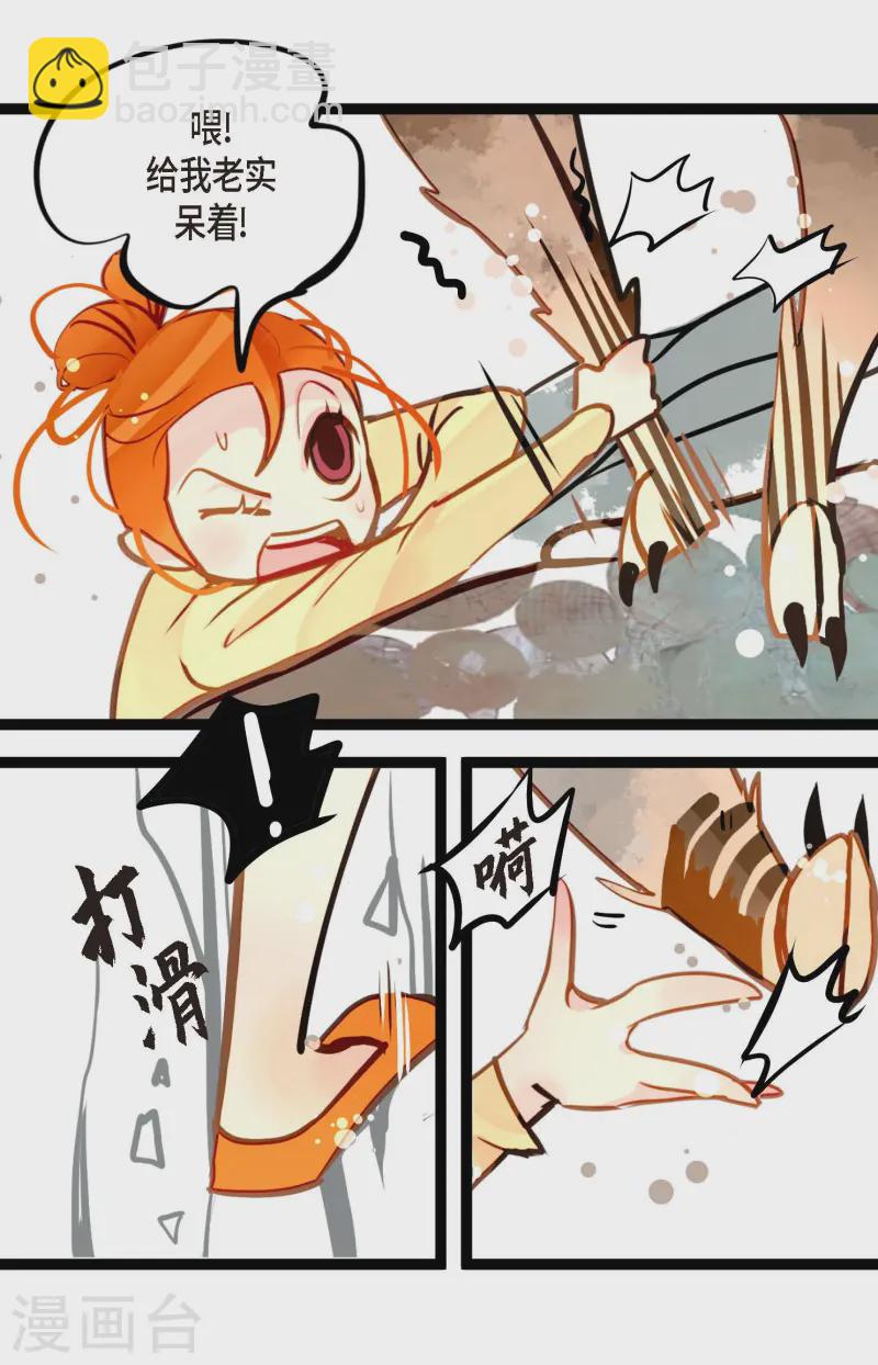 第72话 求你救救我吧-第73话