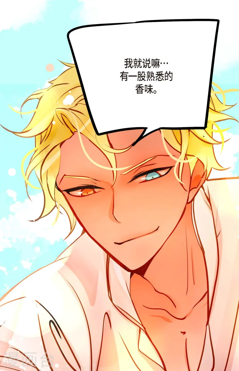 第72话 求你救救我吧-第73话