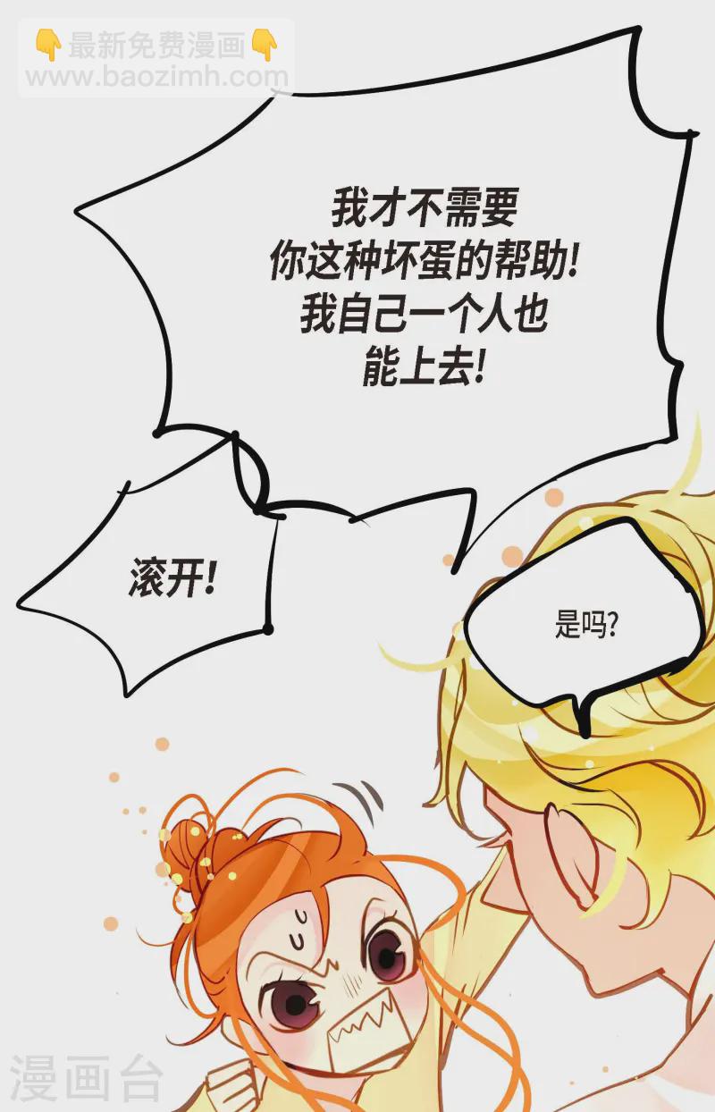 第72话 求你救救我吧-第73话