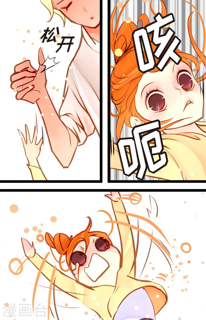 第72话 求你救救我吧-第73话