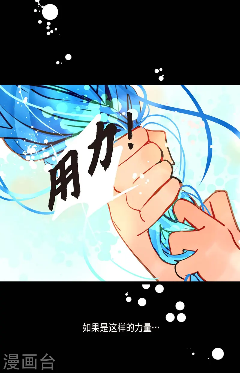 第72话 求你救救我吧-第73话