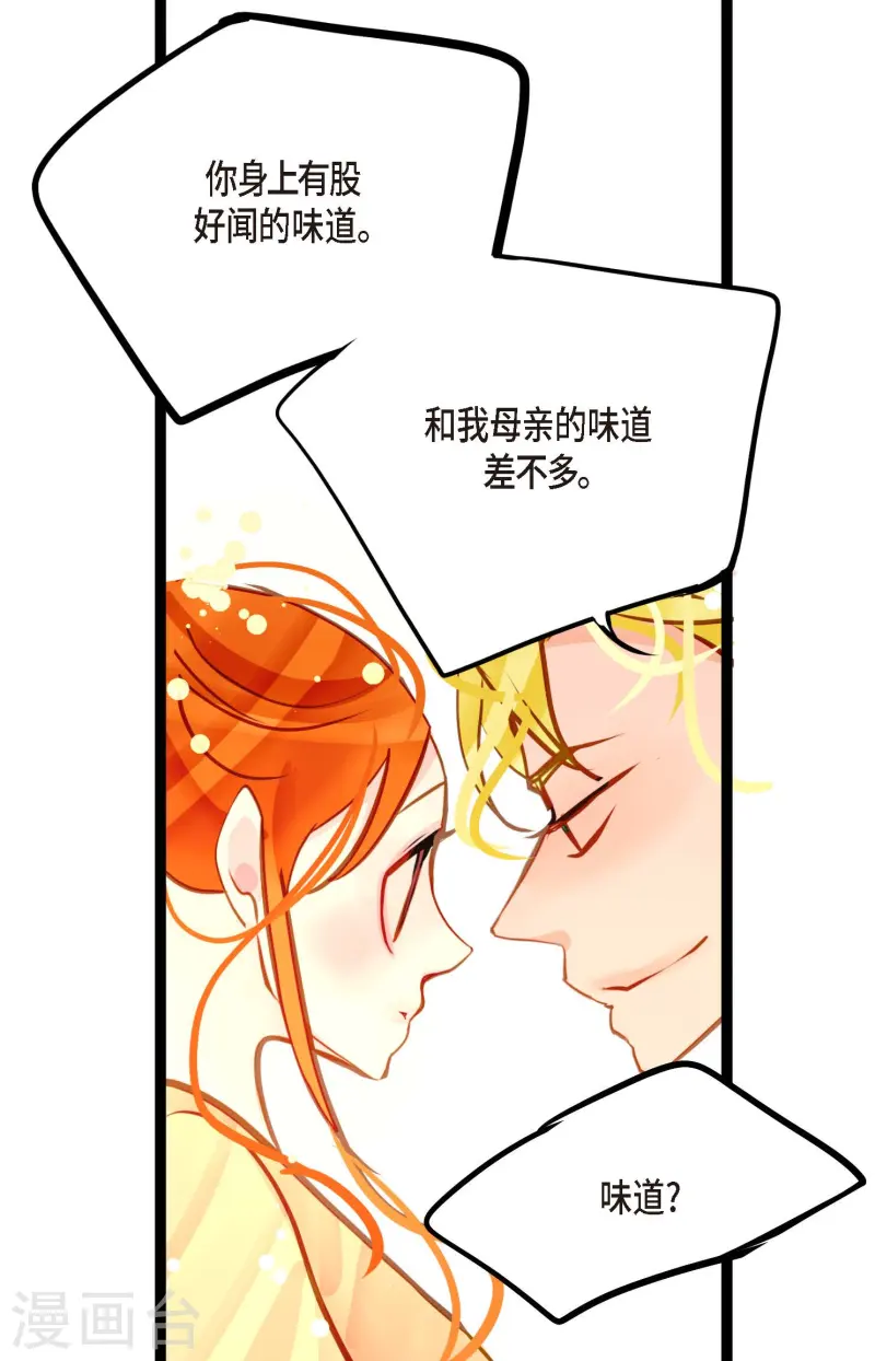 第72话 求你救救我吧-第73话