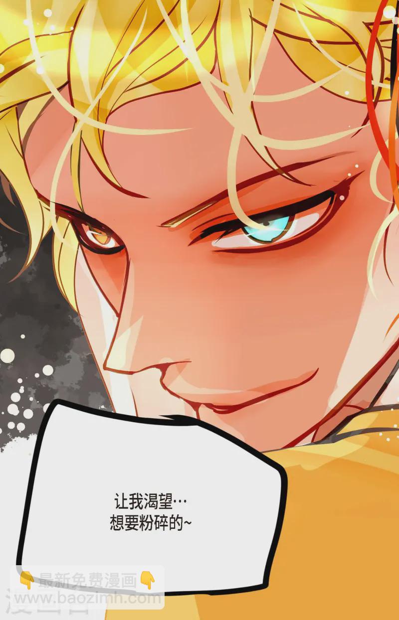 第72话 求你救救我吧-第73话