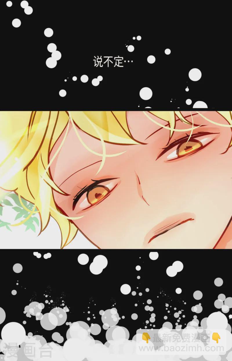 第72话 求你救救我吧-第73话