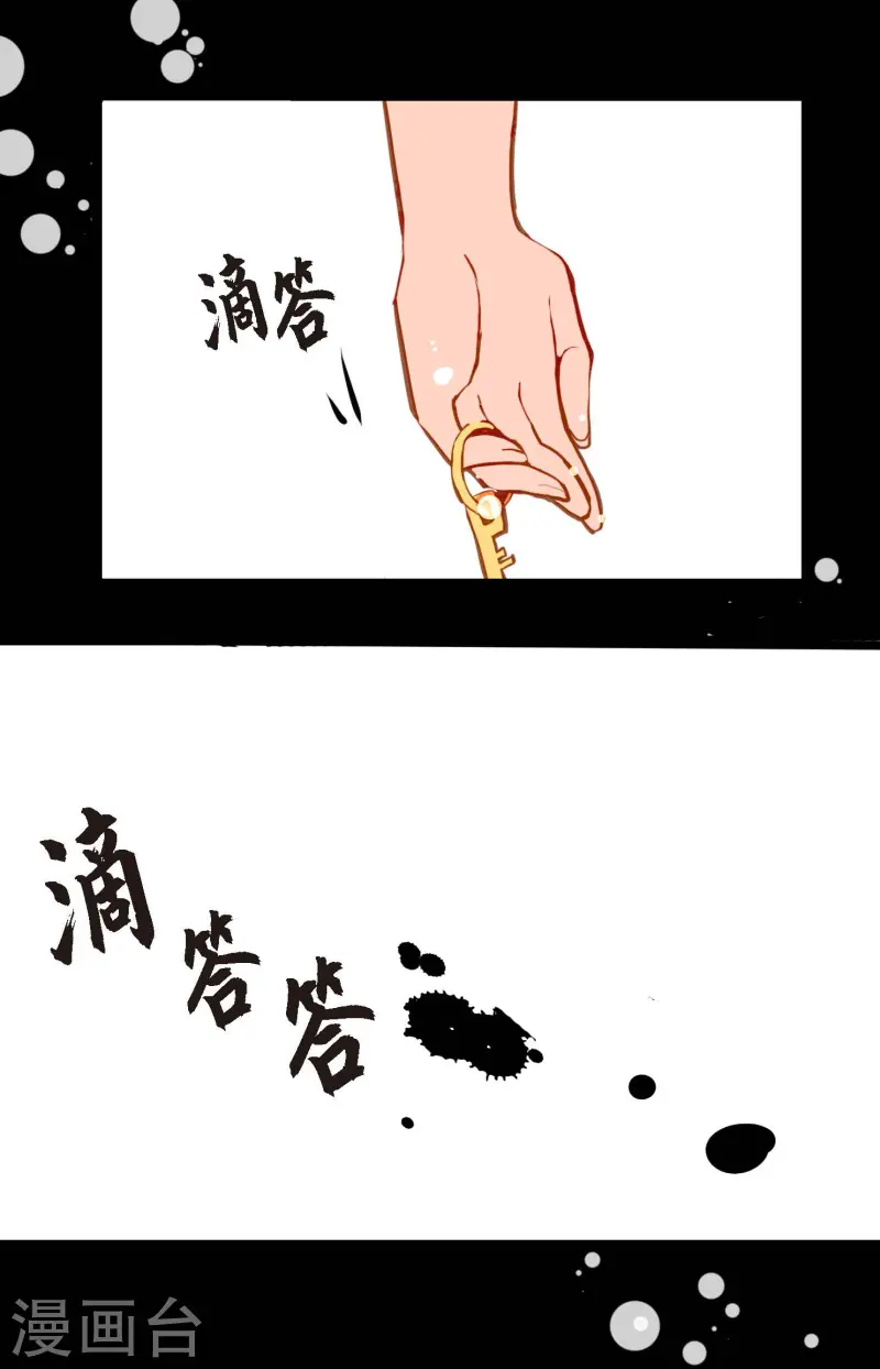 第72话 求你救救我吧-第73话