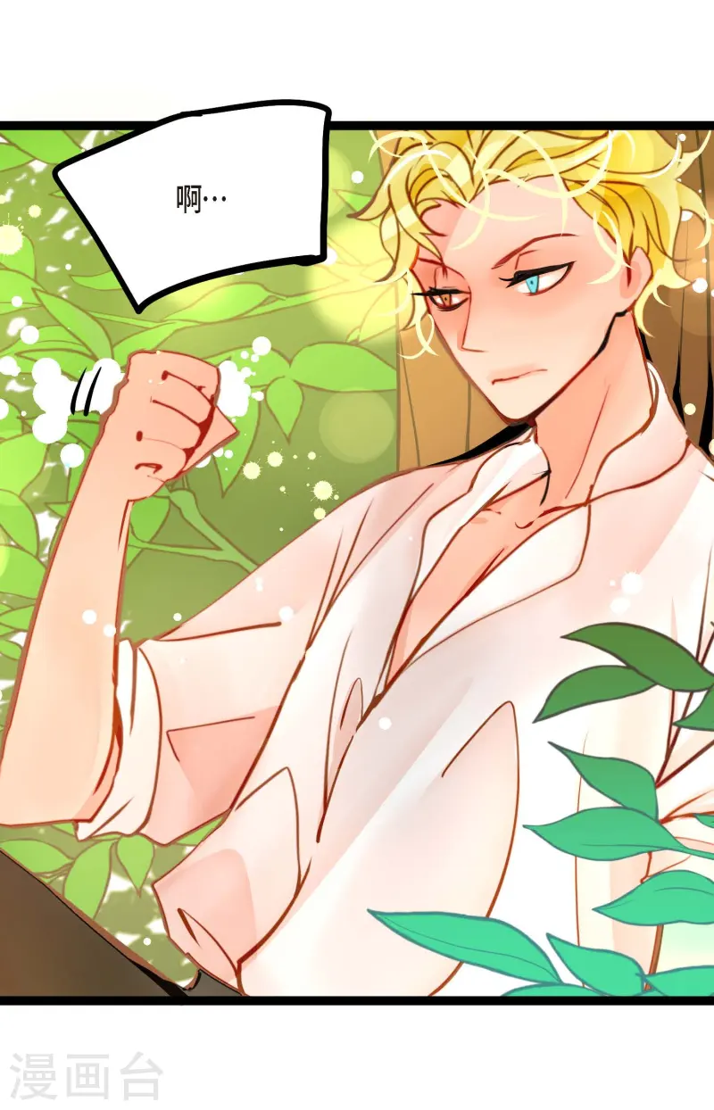 第72话 求你救救我吧-第73话