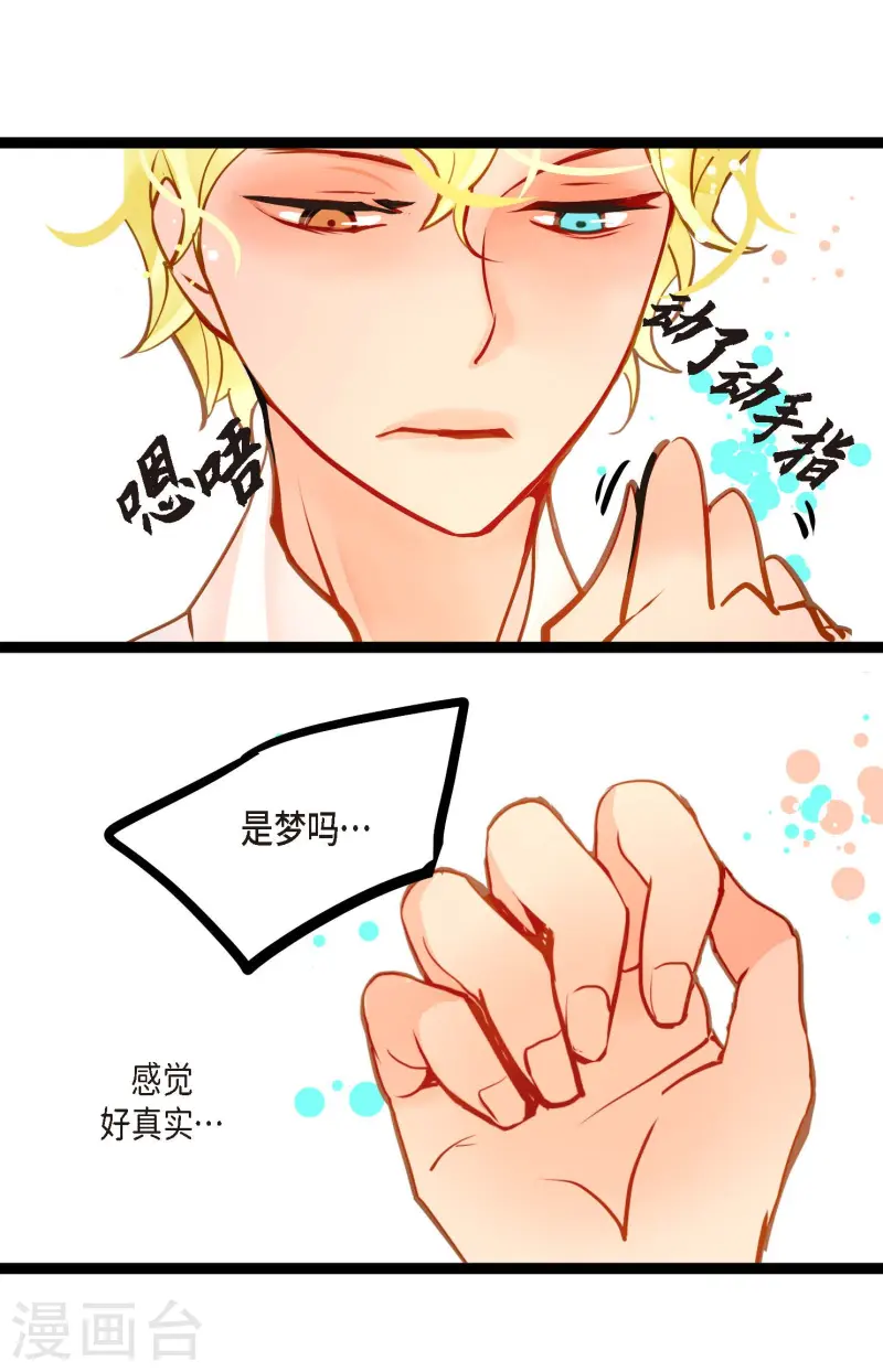 第72话 求你救救我吧-第73话