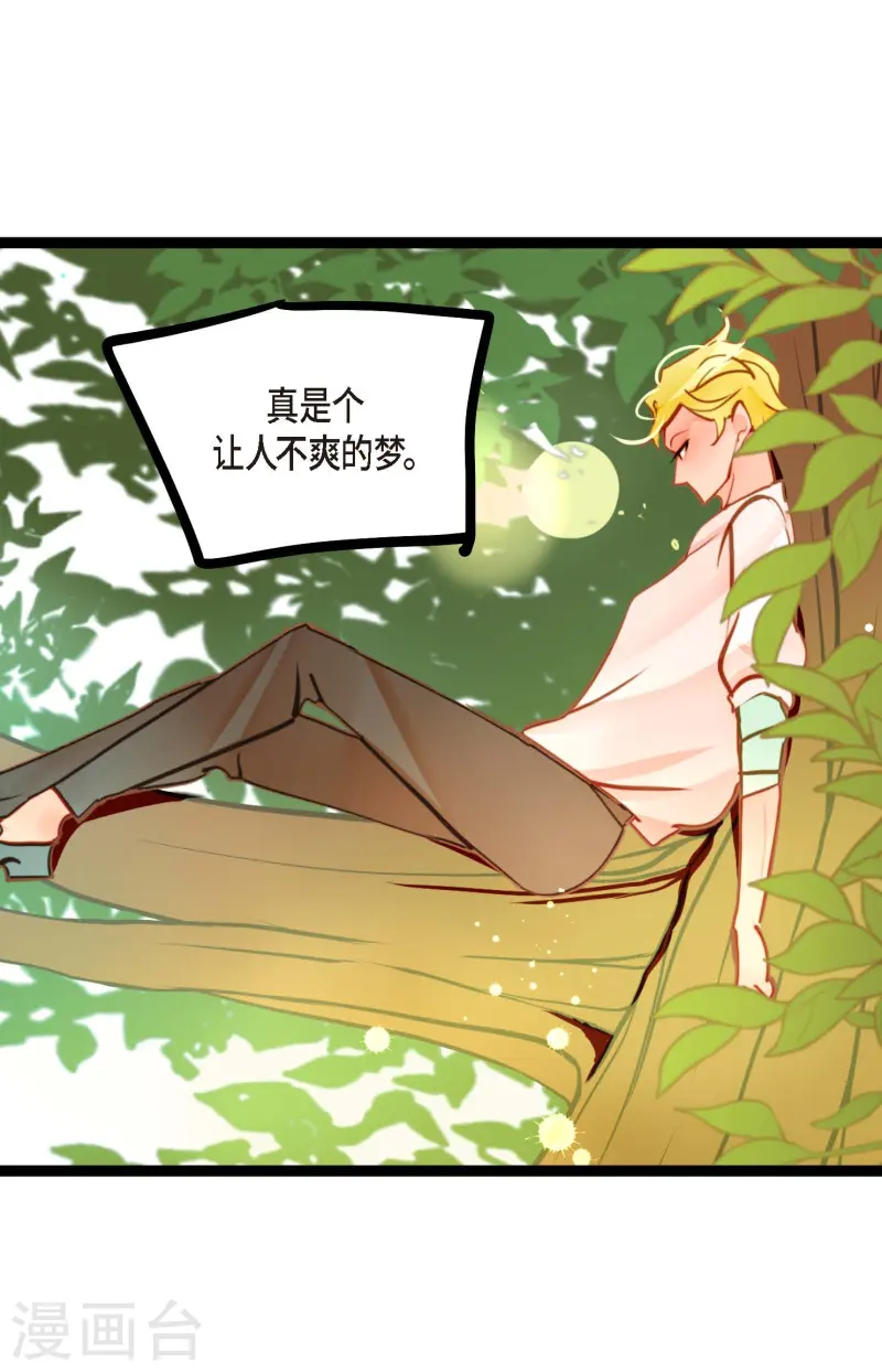 第72话 求你救救我吧-第73话