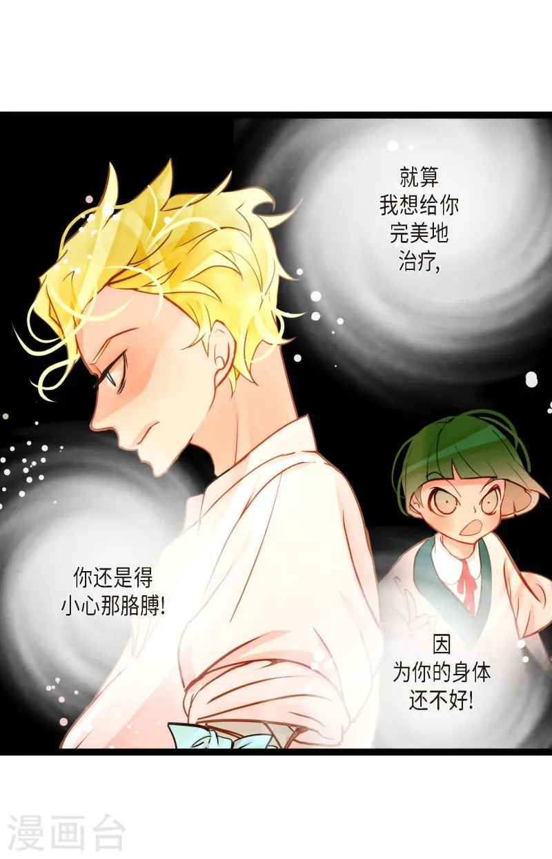 第72话 求你救救我吧-第73话