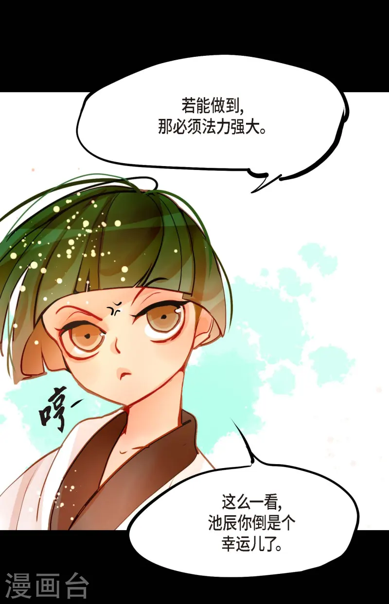 第74话 我相信你-第75话