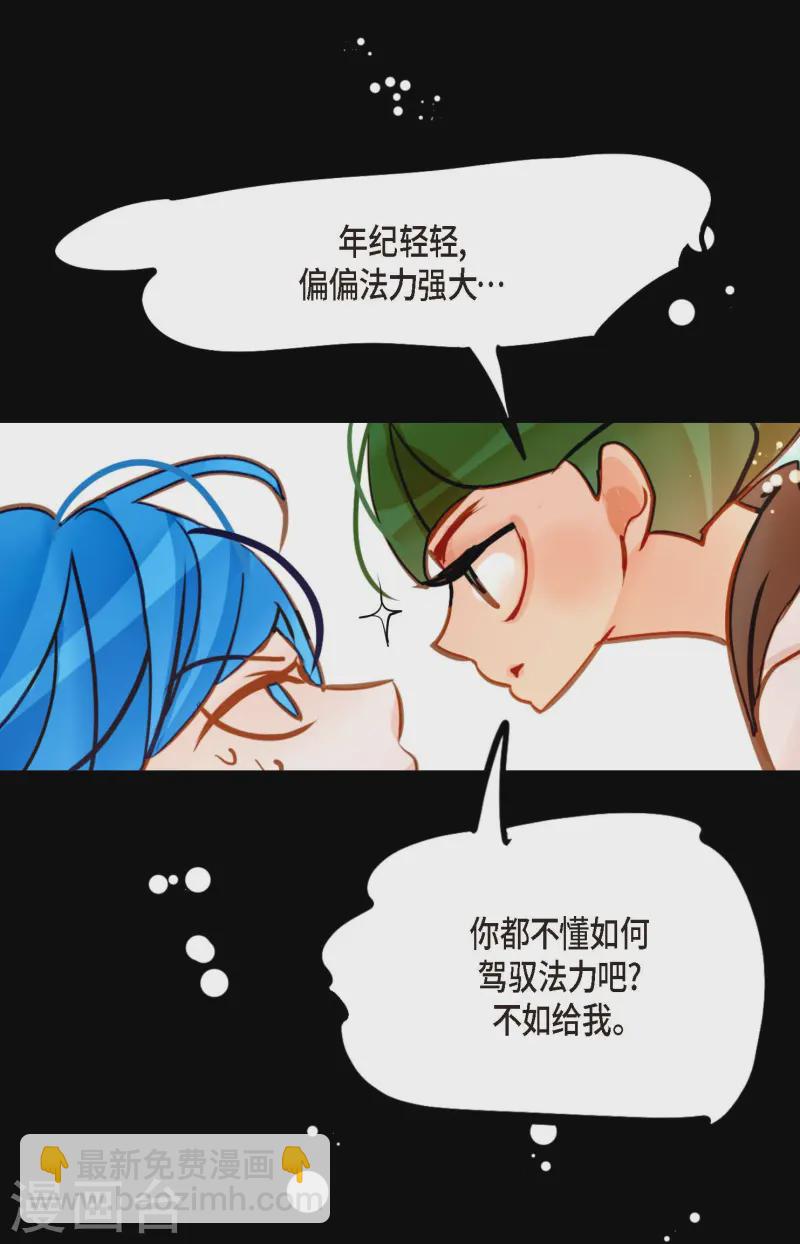 第74话 我相信你-第75话