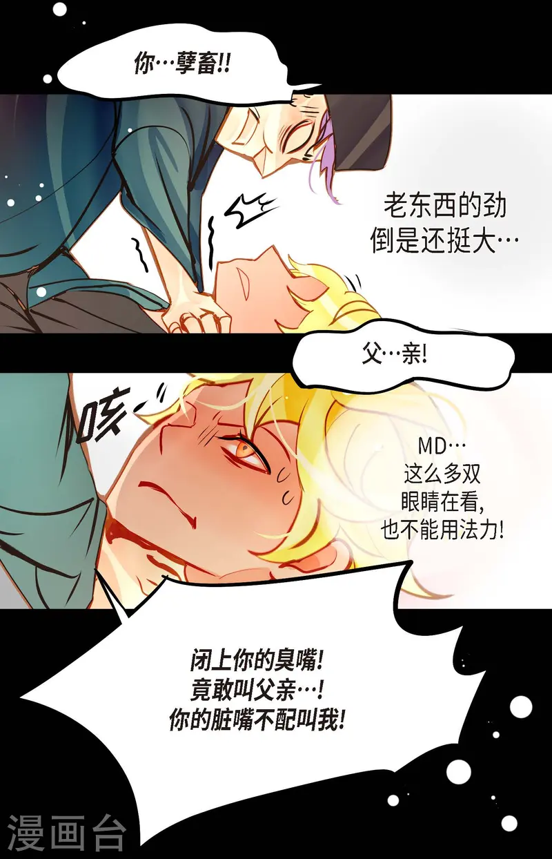 第74话 我相信你-第75话