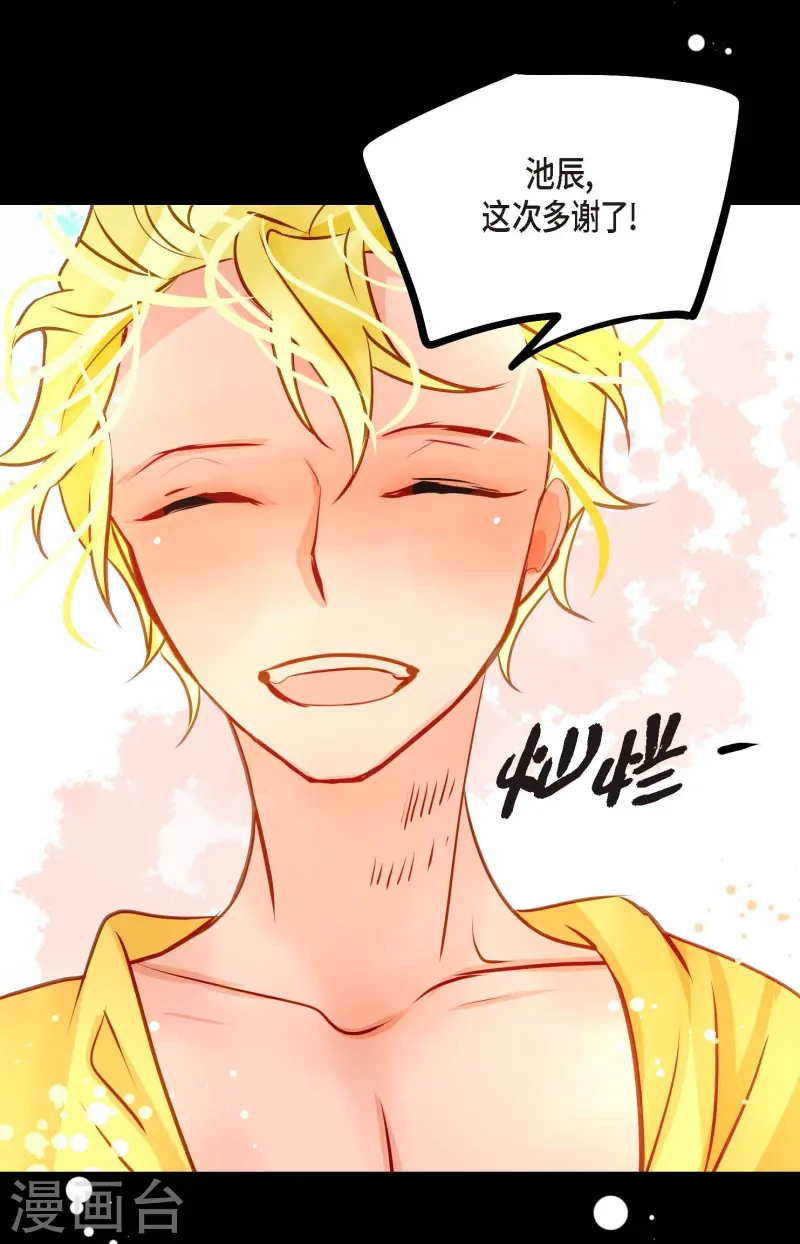 第74话 我相信你-第75话