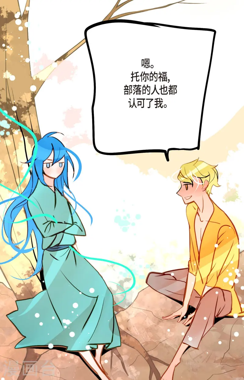 第74话 我相信你-第75话