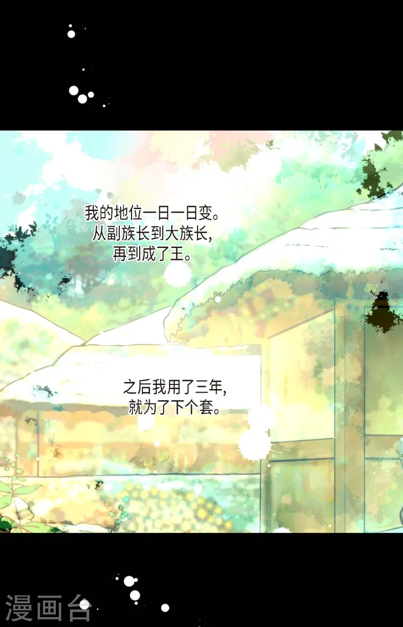 第74话 我相信你-第75话