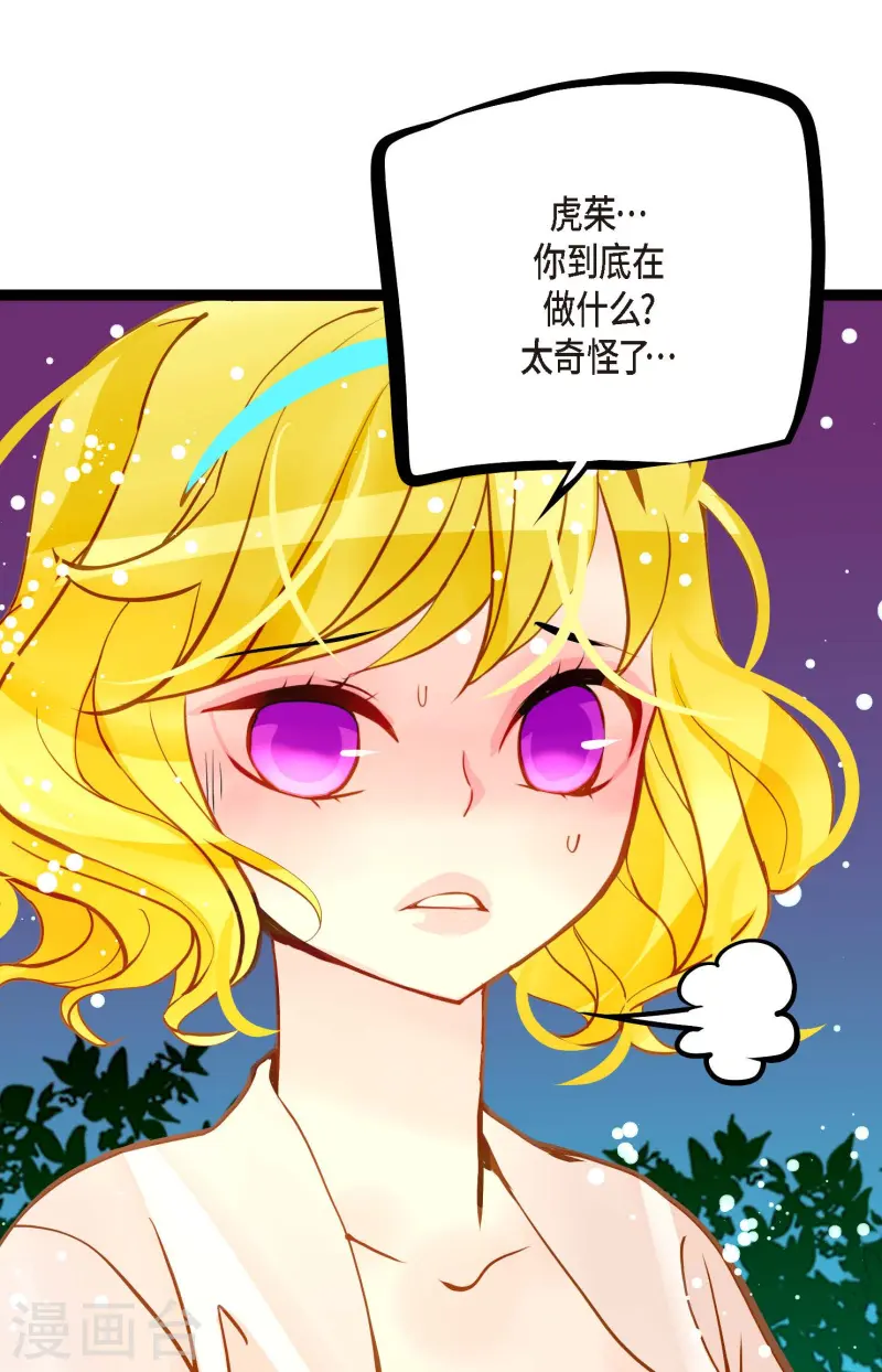 青蛇與紅月 - 第76話 皇兄他是我的 - 3