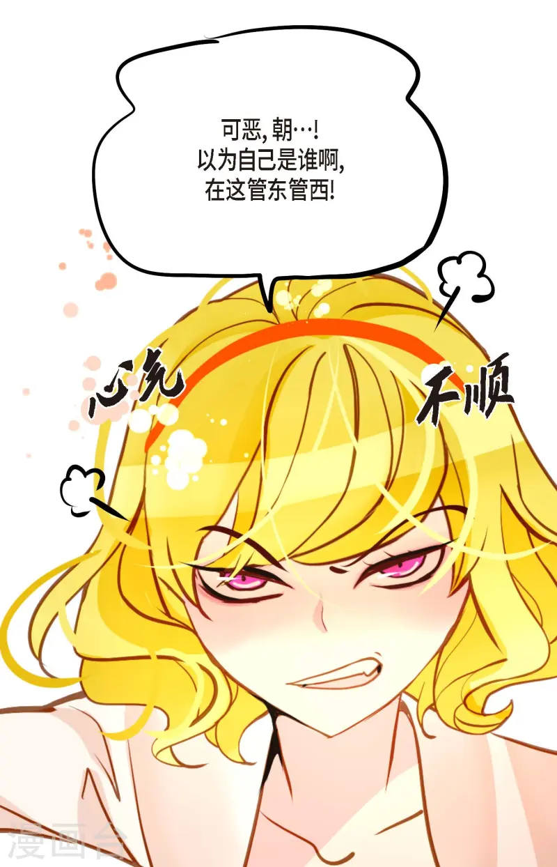 青蛇與紅月 - 第76話 皇兄他是我的 - 6