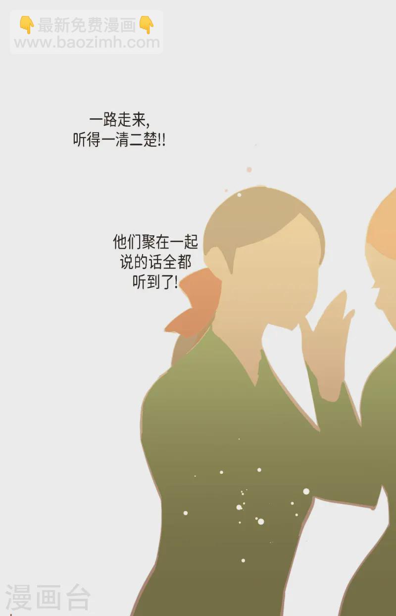 第78话 你不必在意-第79话