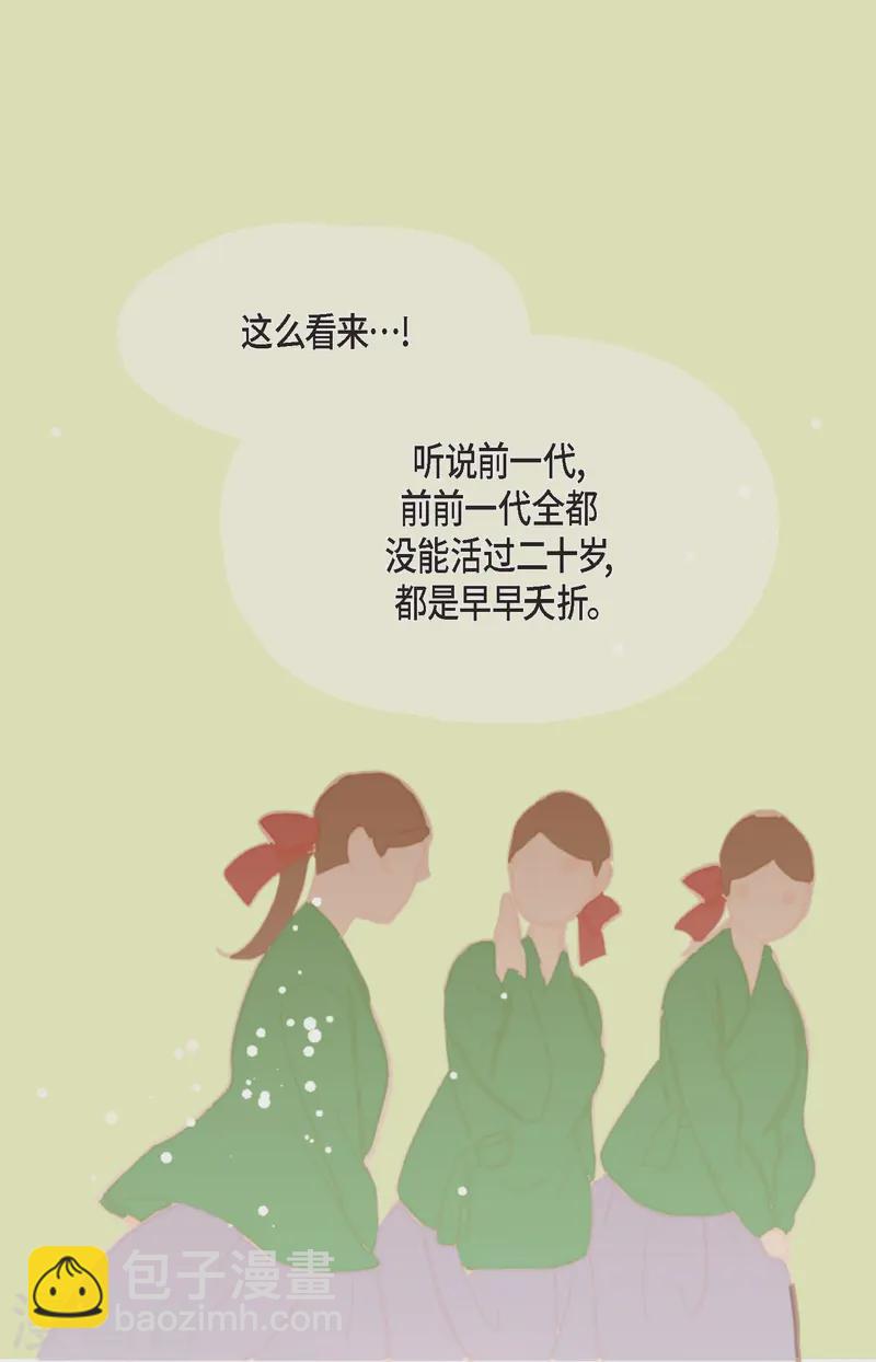 第78话 你不必在意-第79话