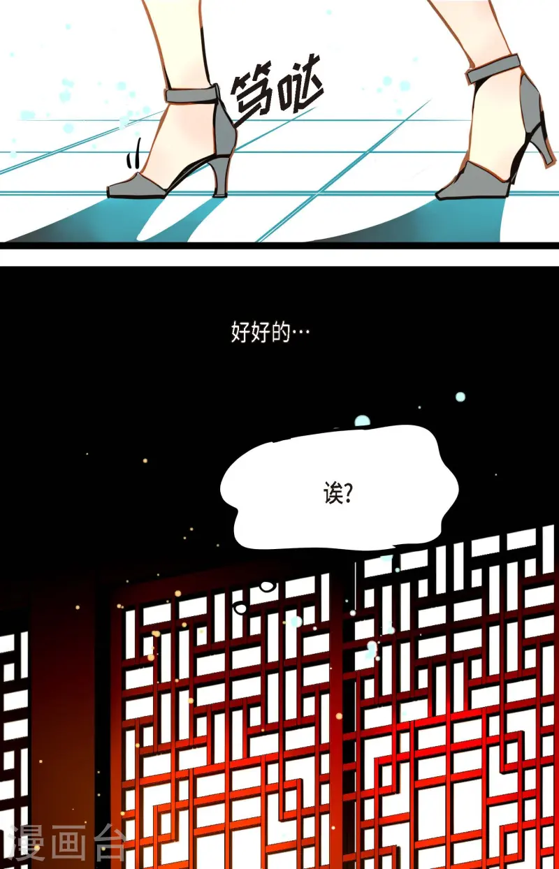 第78话 你不必在意-第79话