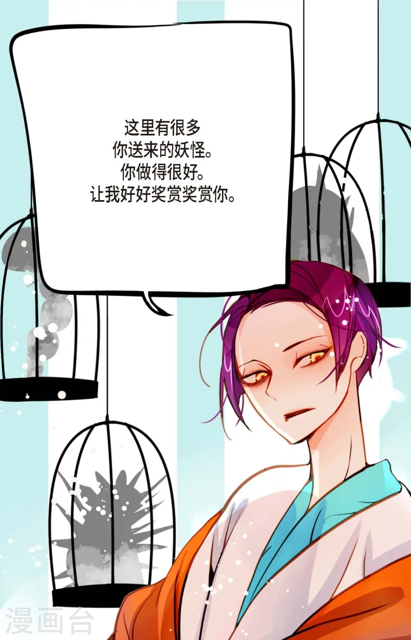 第78话 你不必在意-第79话