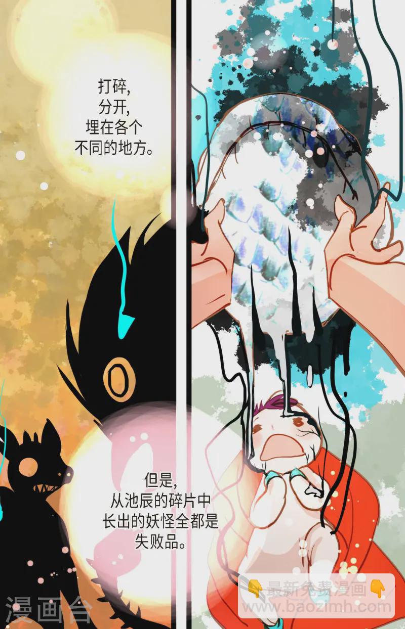 第78话 你不必在意-第79话