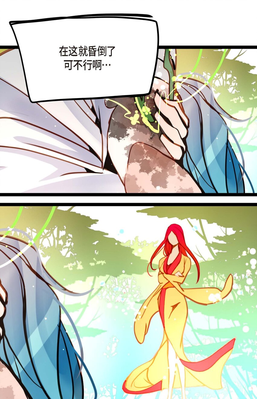 82 我还要变得更加强大-第83话