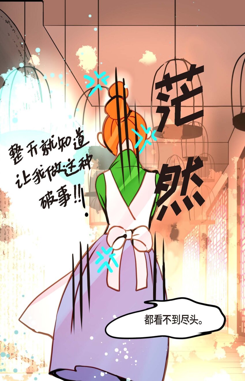 82 我还要变得更加强大-第83话