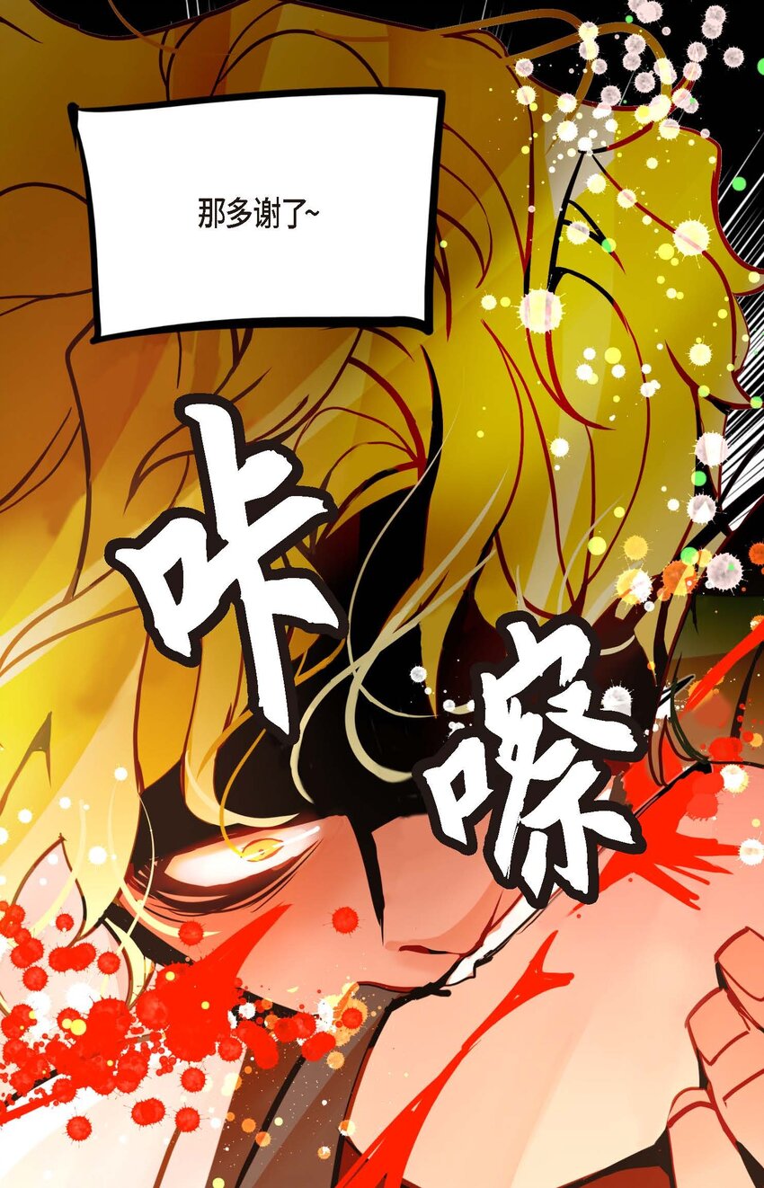 82 我还要变得更加强大-第83话