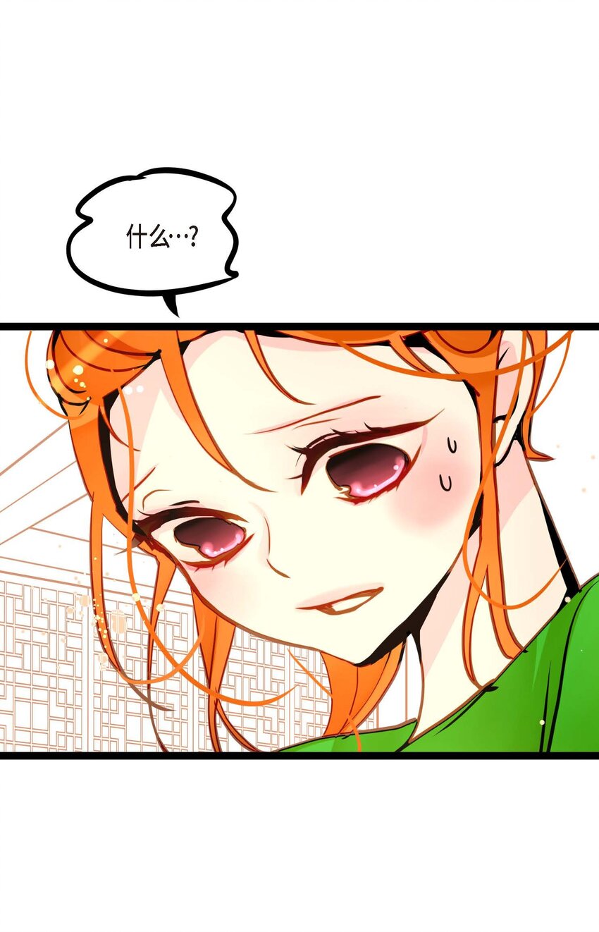 84 我只能放手赌一把了-第85话