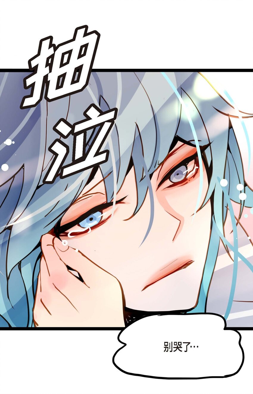 84 我只能放手赌一把了-第85话