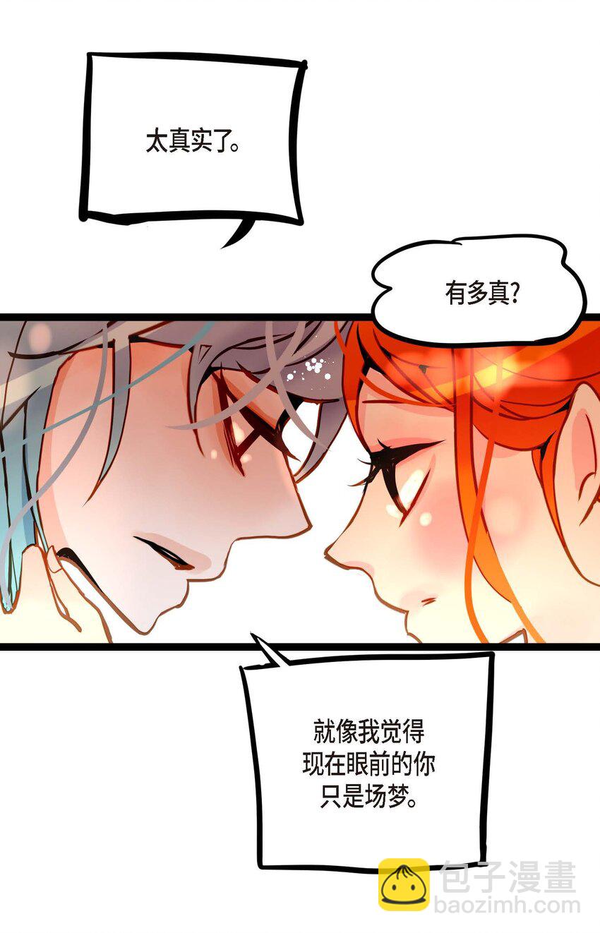 84 我只能放手赌一把了-第85话