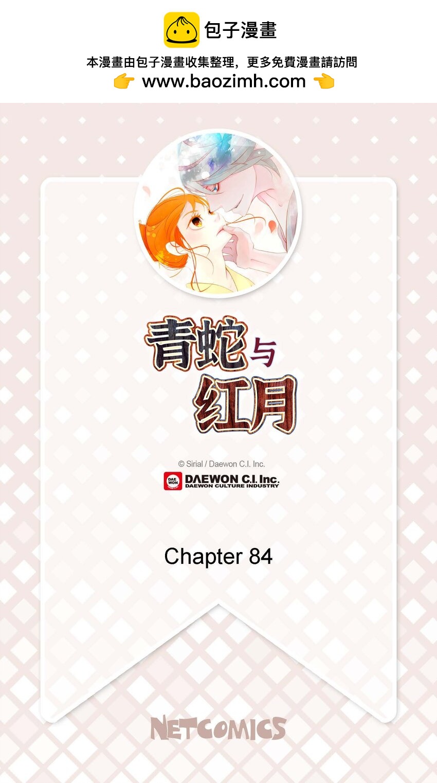 84 我只能放手赌一把了-第85话