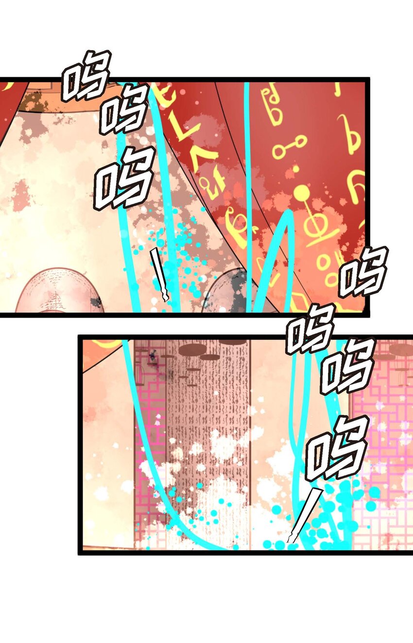 84 我只能放手赌一把了-第85话