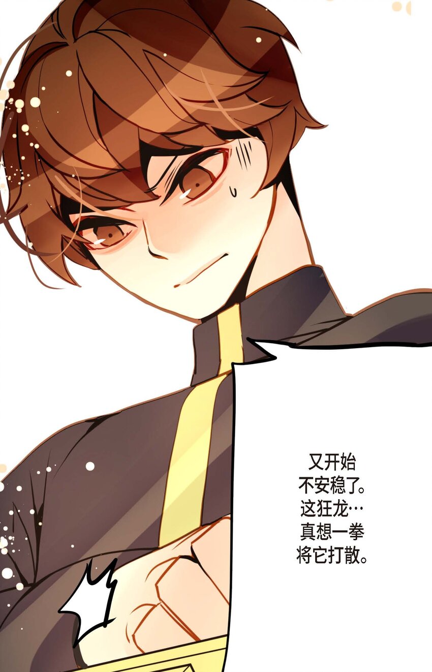 84 我只能放手赌一把了-第85话