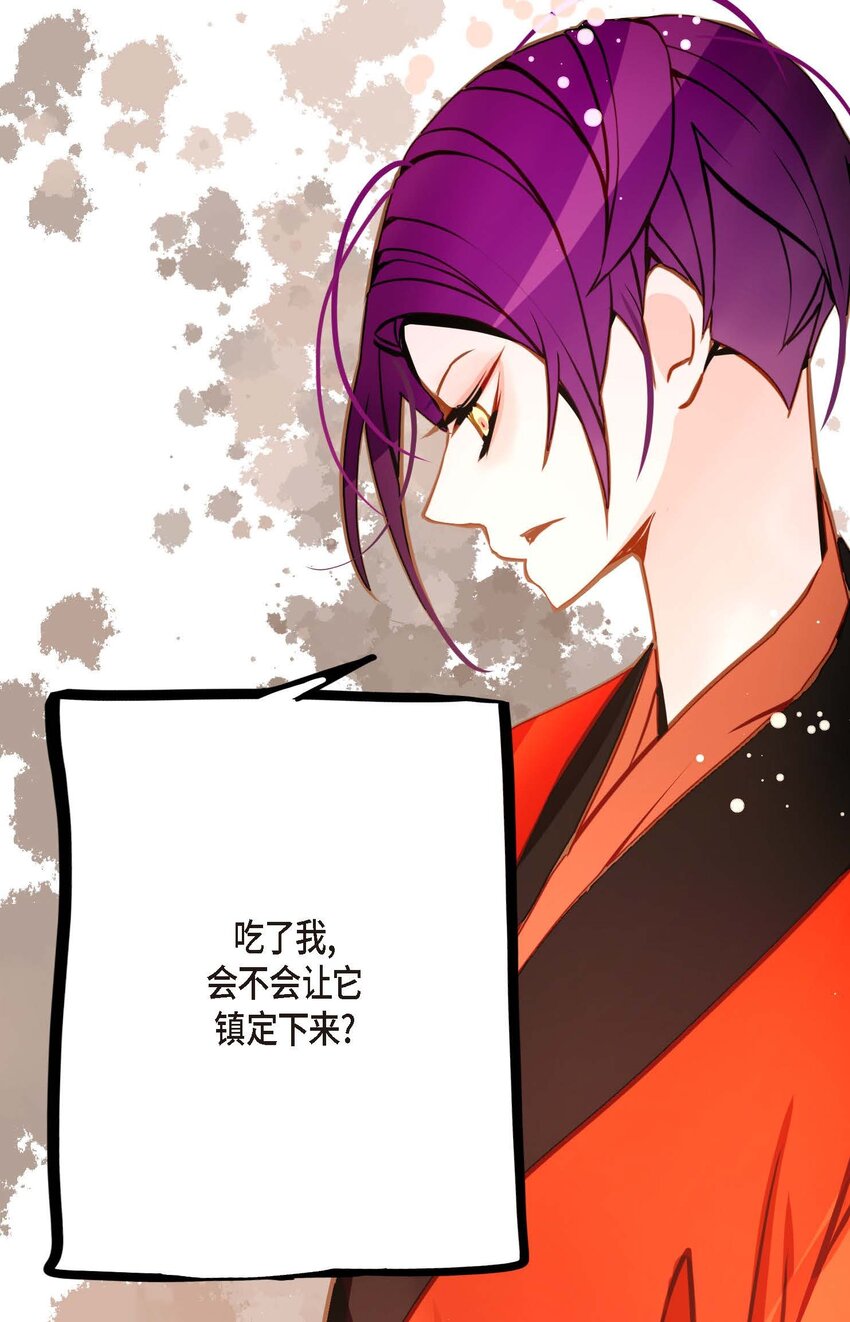 84 我只能放手赌一把了-第85话