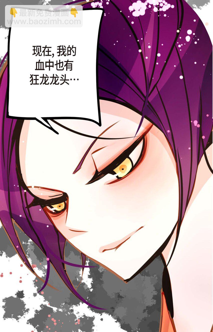 84 我只能放手赌一把了-第85话