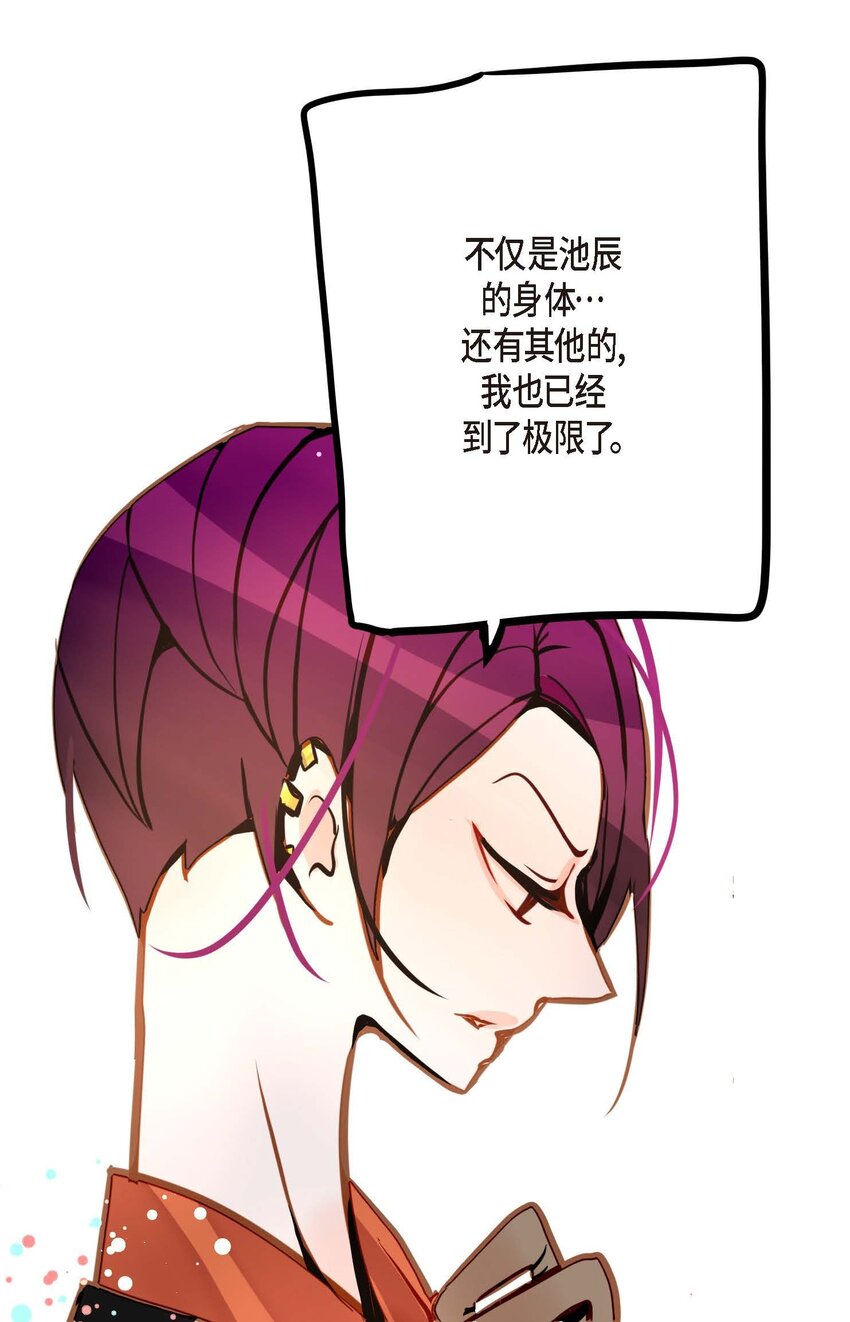 84 我只能放手赌一把了-第85话