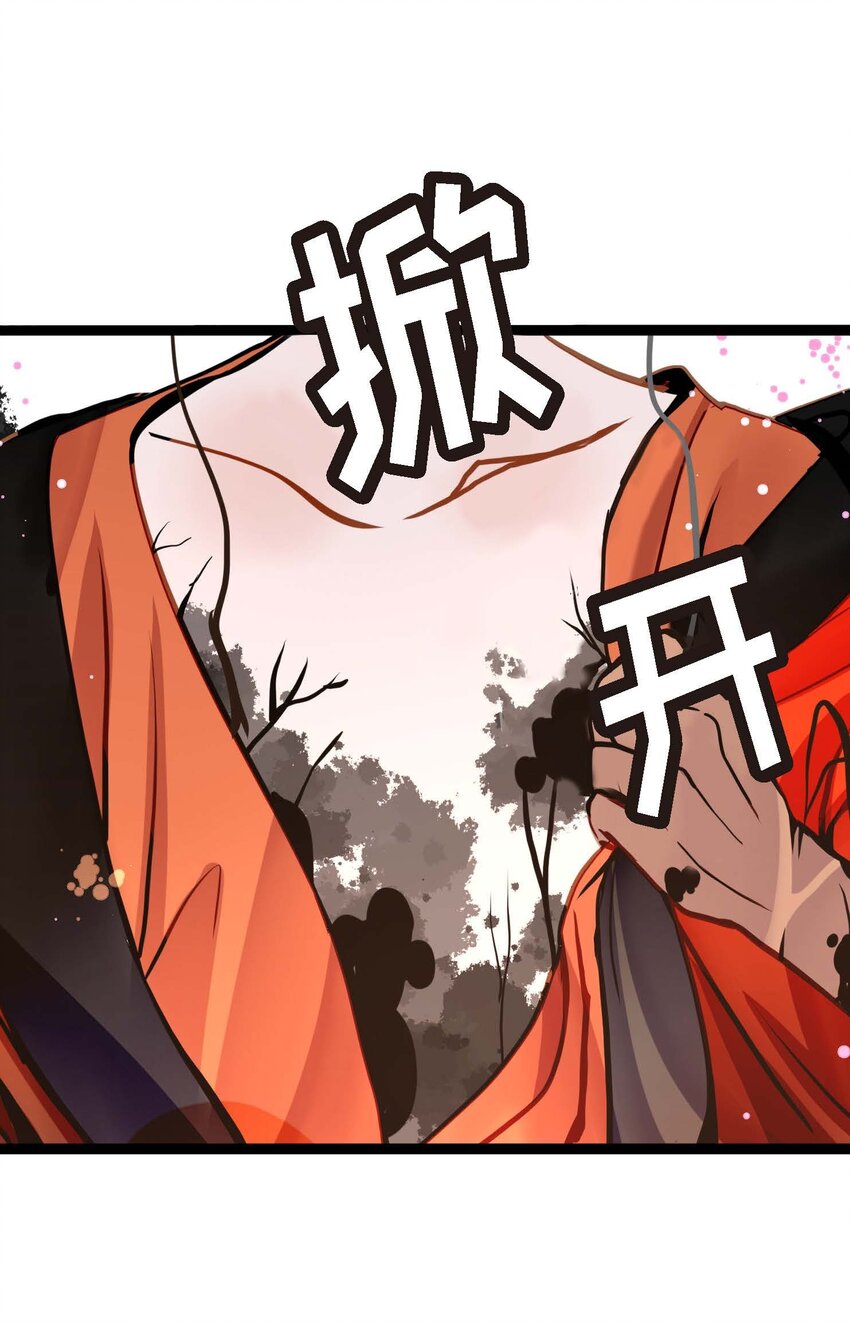 84 我只能放手赌一把了-第85话