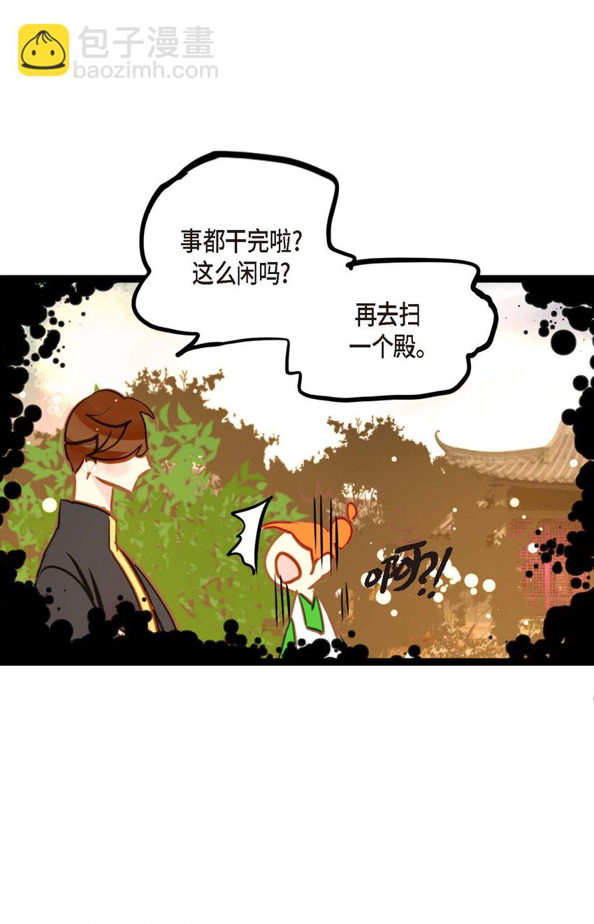 84 我只能放手赌一把了-第85话