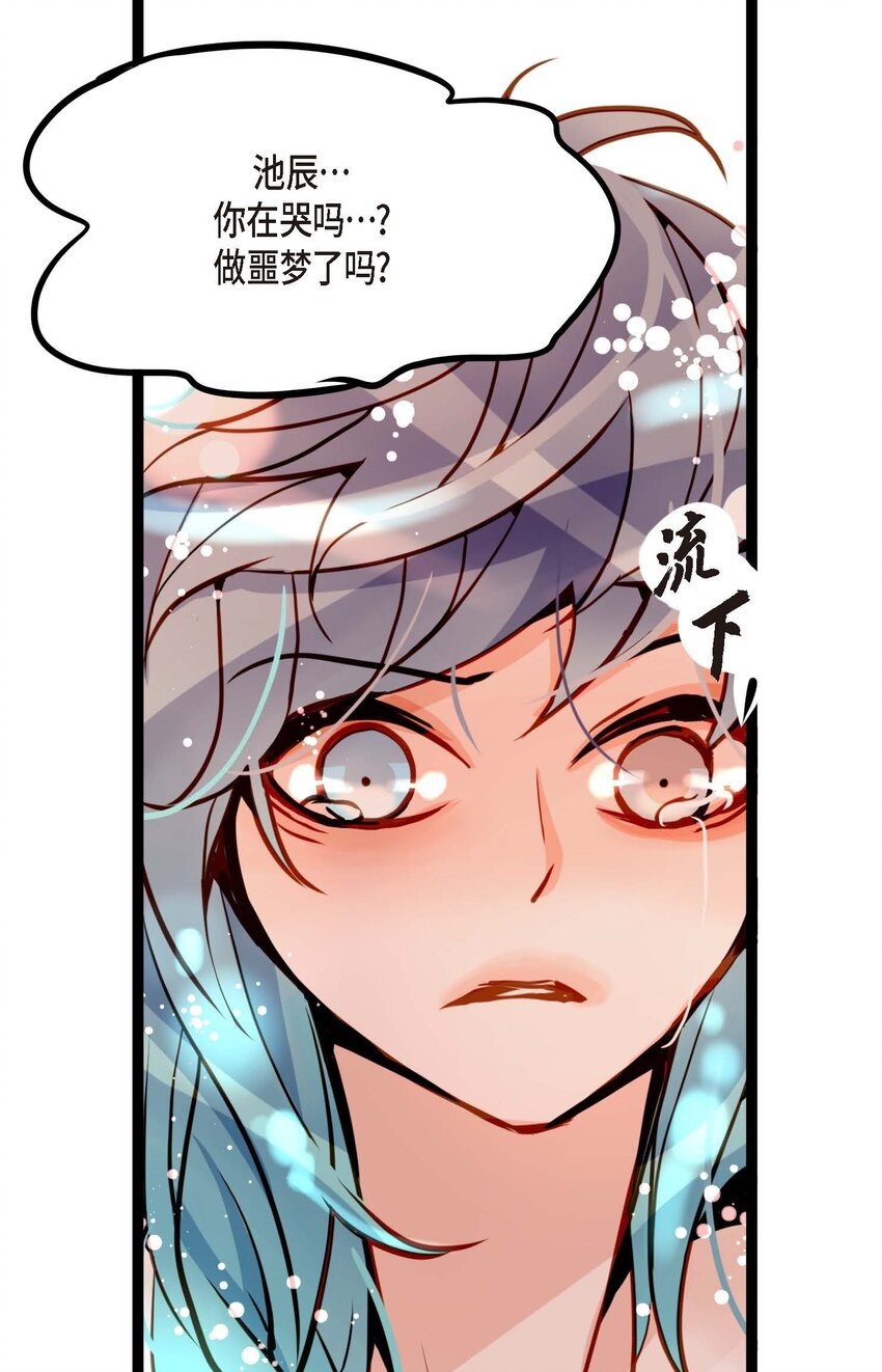 84 我只能放手赌一把了-第85话