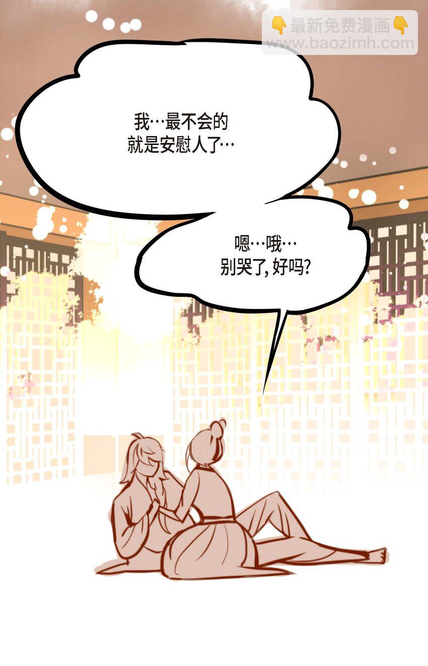 84 我只能放手赌一把了-第85话