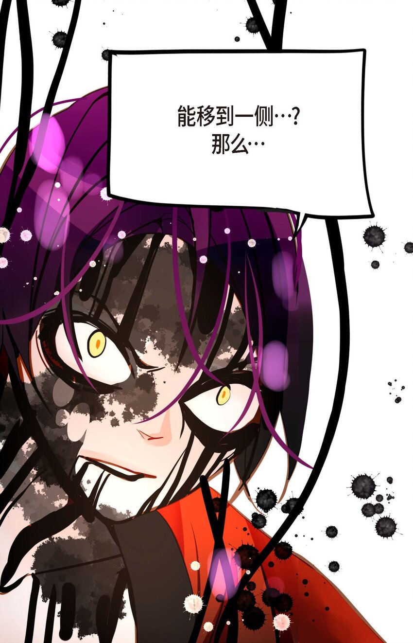 86 我可不想让你来帮我-第87话