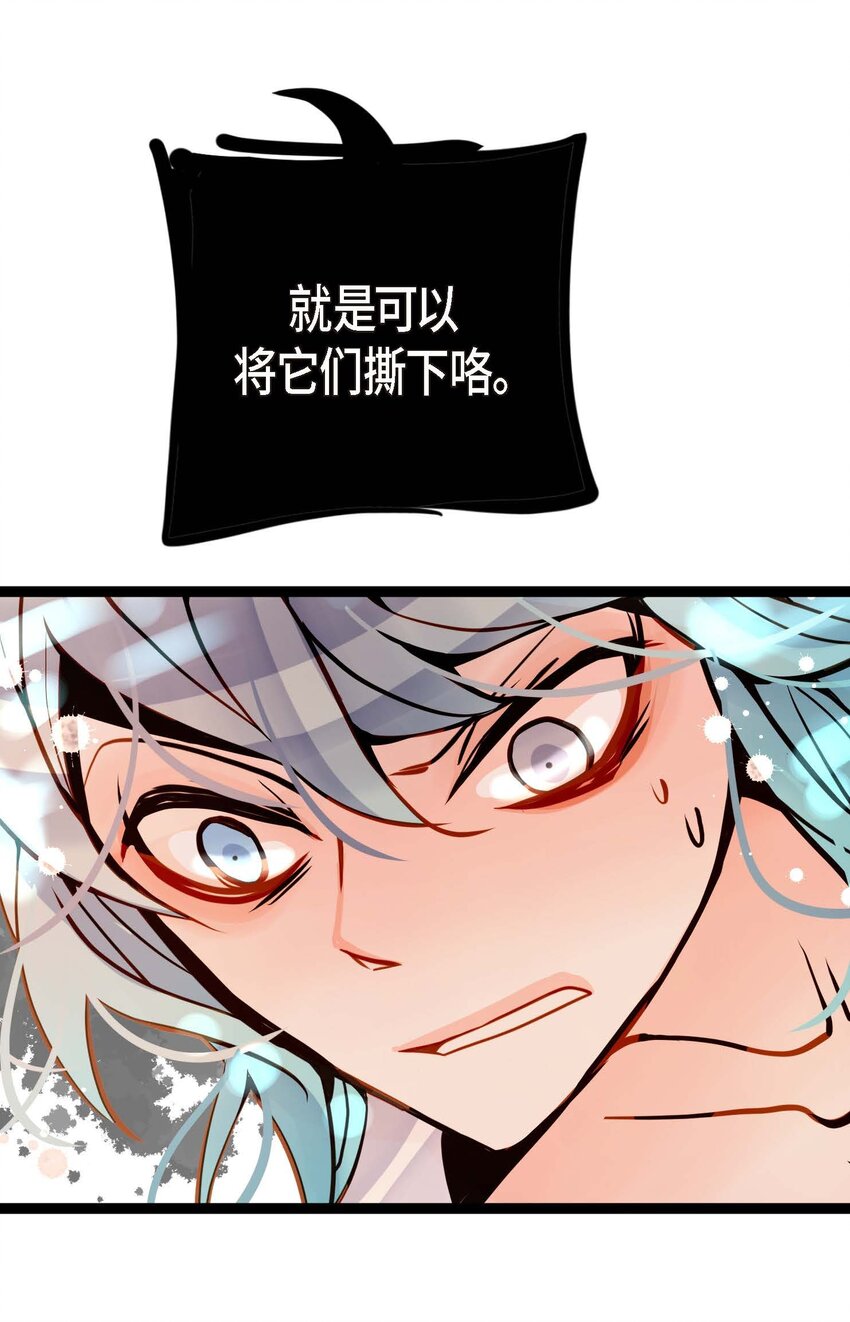 86 我可不想让你来帮我-第87话