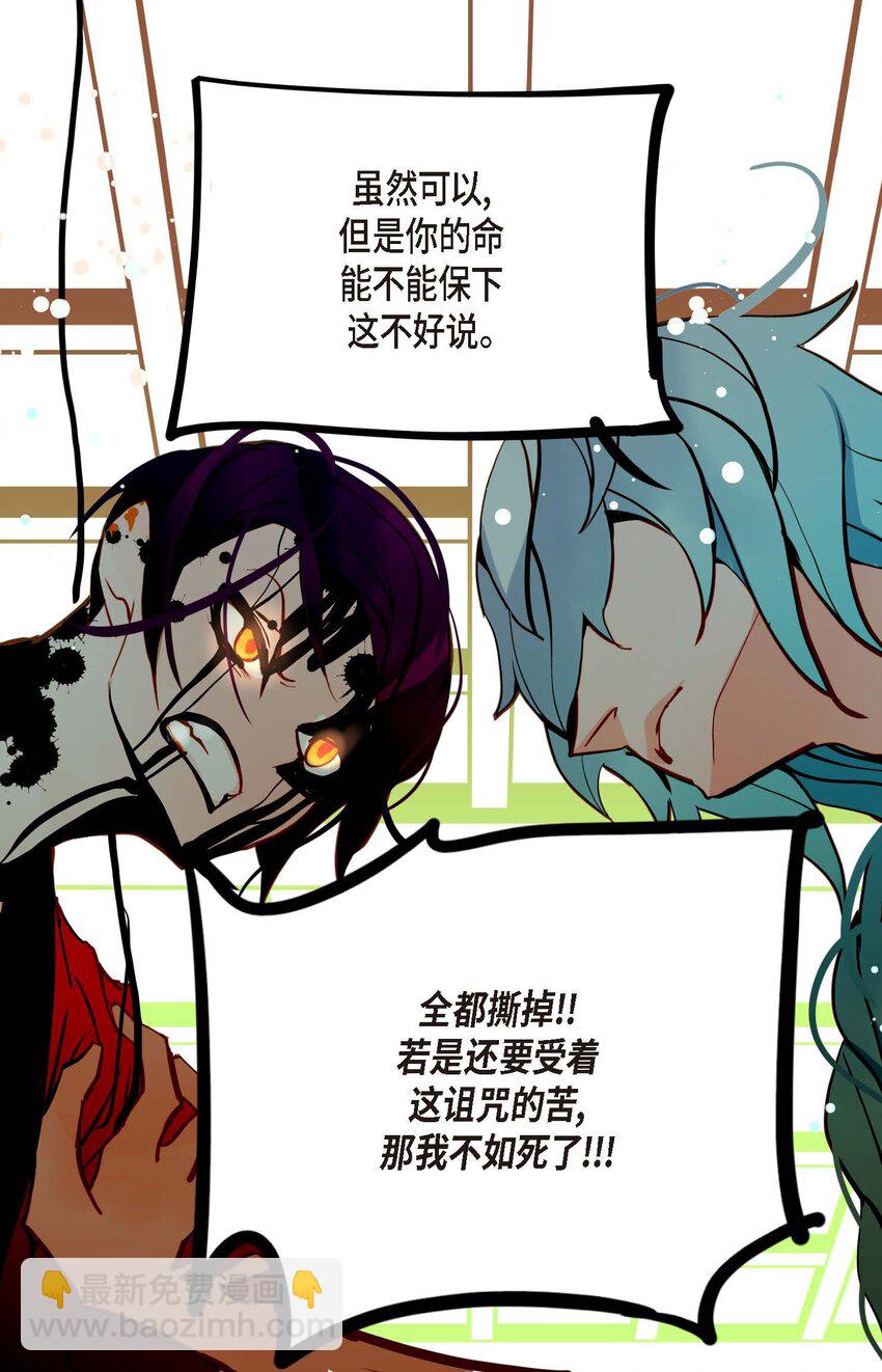 86 我可不想让你来帮我-第87话