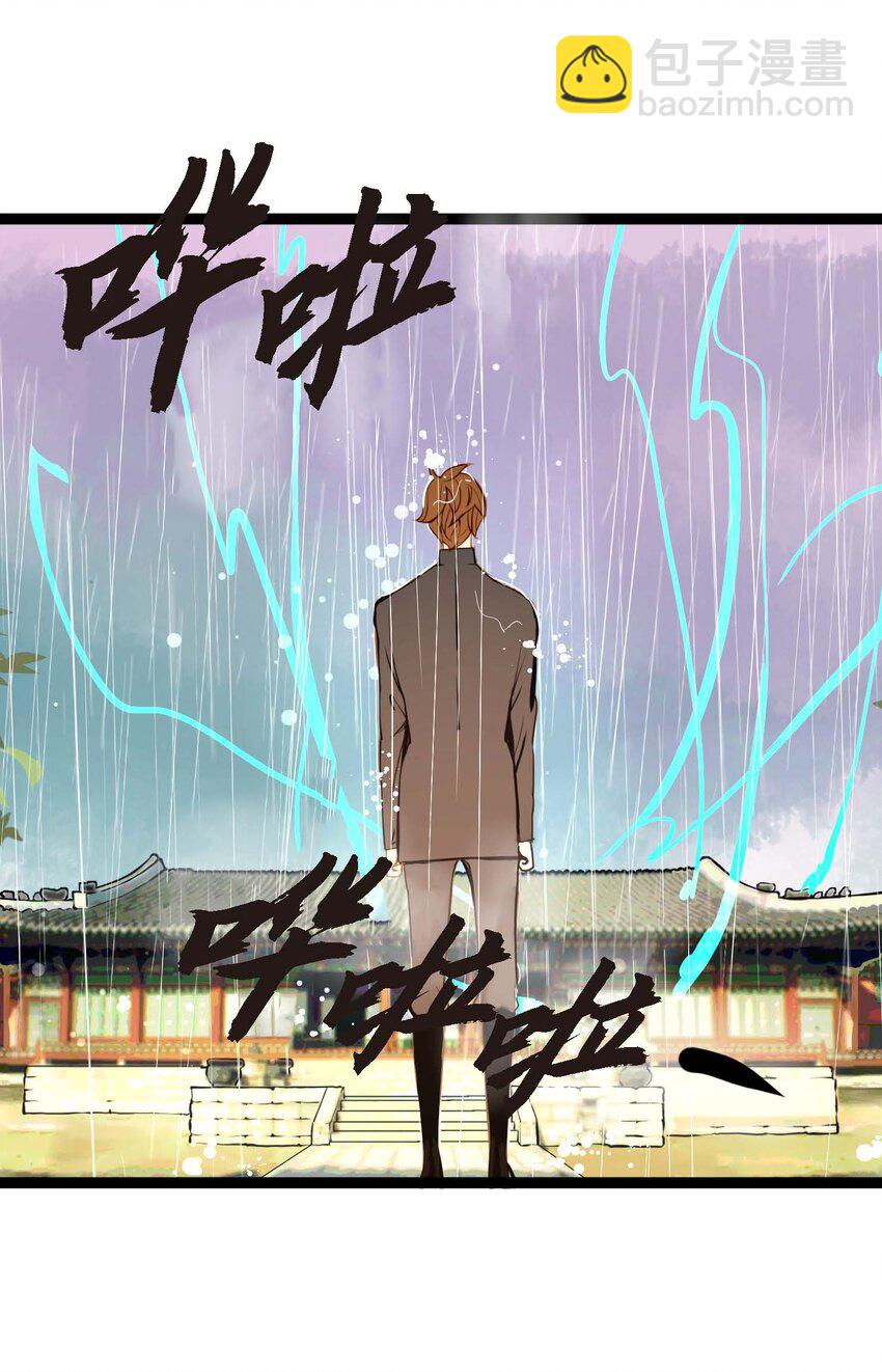 86 我可不想让你来帮我-第87话