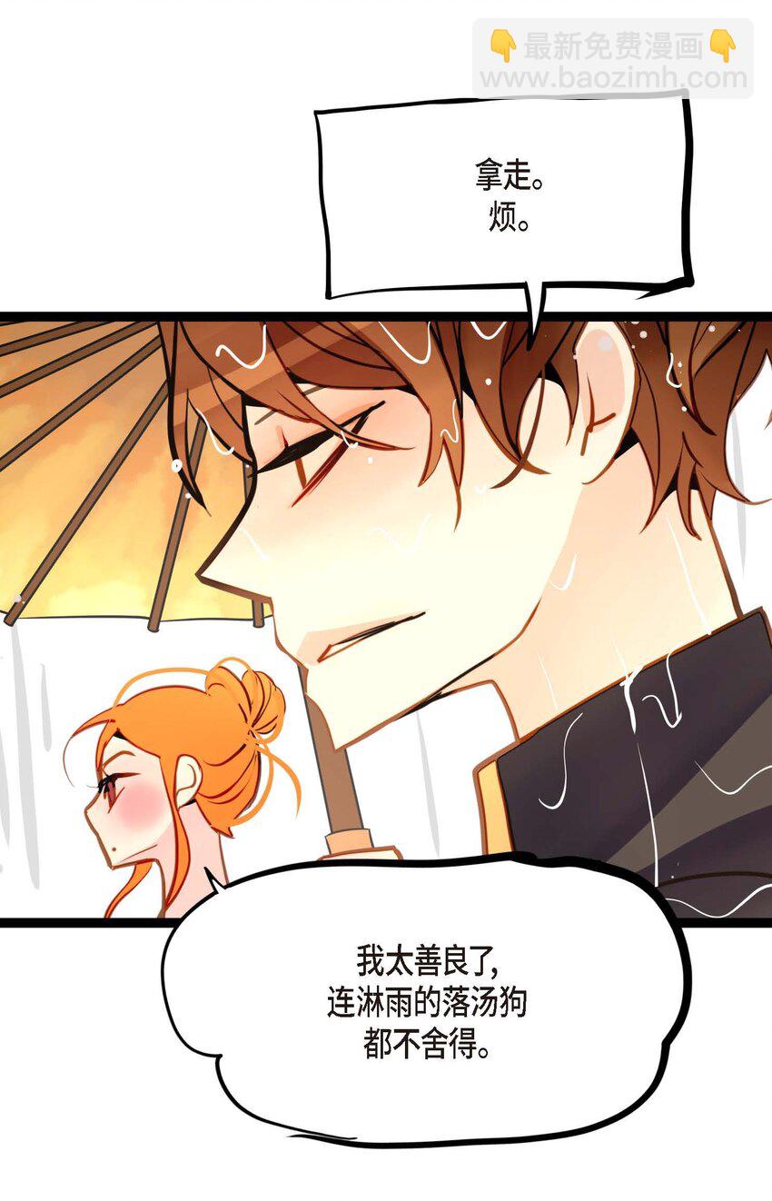 86 我可不想让你来帮我-第87话